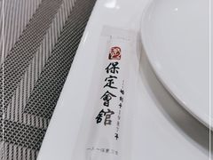 -保定会馆(红旗大街店)