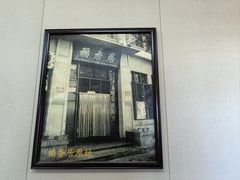 -稻香居锅贴(宋都御街店)