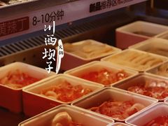 -川西坝子火锅(金沙1.0直营店)