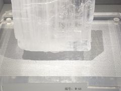 -湖南省地质博物馆