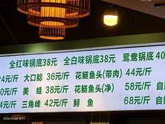 -肖肖酸萝卜鱼火锅(总店)