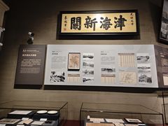 -中国港口博物馆