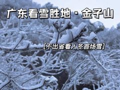 -金子山原生态旅游风景区