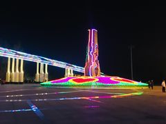 -二一九公园
