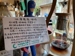 冰滴咖啡-新月集庭院咖啡馆(老邮局店)