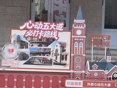 -民园广场