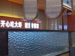 -李想大虾(江北天街店)