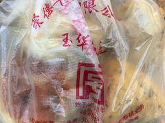 -玉华台饭庄(裕中西里小区店)
