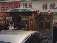 -闯关东东北农家菜(崂山石老人店)