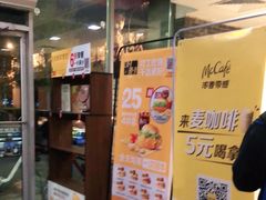 -麦当劳(欢乐谷店)