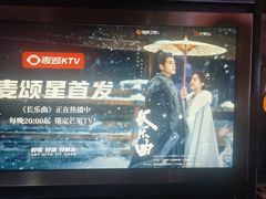 -唱吧麦颂KTV(松江五龙商业广场店)