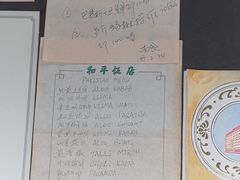 -上海和平饭店 Fairmont Peace Hotel