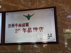 -清真磨沟沿老字号牛肉面(总店)