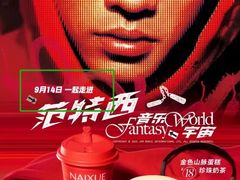 -合景·悠方(成都店)