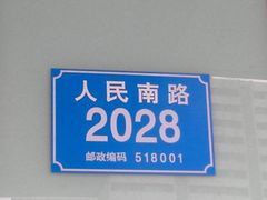 -金光华广场