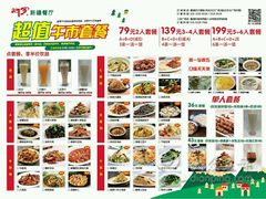 菜单-阿罗新疆菜(人民广场店)