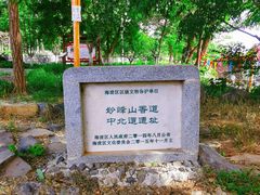 -阳台山自然风景区