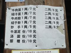 -黄三汤圆