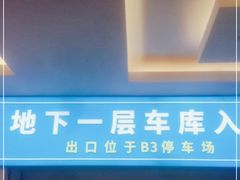 -居然之家家居生活MALL(丽泽店)