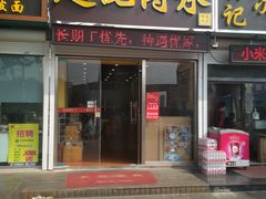 -赵记传承特色牛奶甜品(泉城广场店)