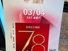 -简致生活MARKET(小榄海港城购物中心店)