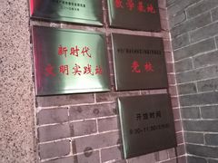 -毛泽东视察棠下旧址