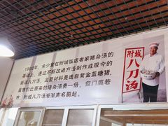 -附城饭店(新紫路店)