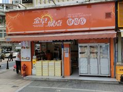 -金早绿点(龟岗大马路店)