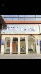-YESIDO椰岛造型
