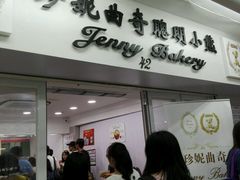 -珍妮曲奇聪明小熊(尖沙咀店)