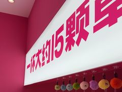 -K22.酸奶草莓(烟台芝罘店)