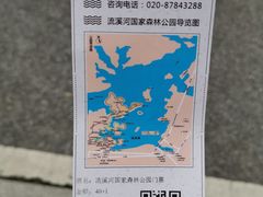 -广州市流溪河国家森林公园