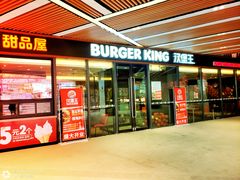 -汉堡王(兰州中心店)