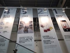-IKEA宜家家居(南京商场)