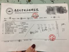 -南昌大学附属眼科医院(东湖院区)