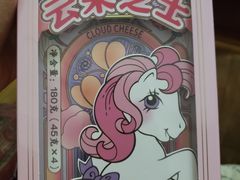 -好利来(革新店)