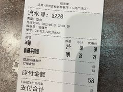 -贯贯吉·清真餐厅(浙江中路店)
