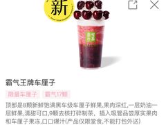 -奈雪的茶(华强北中航城店)
