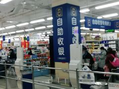 -沃尔玛超市(北大街店)