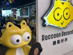 -浣熊唱片店(上海影城店)
