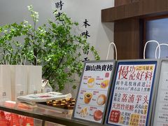 -君之狮子山·轻糖烘焙(松江印象城店)