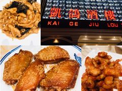 -凯鸽酒楼(大同振兴街店)
