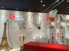 -国药中服免税(北京坊店)