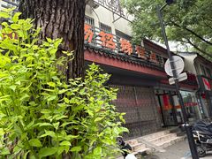 -杨招娣糕点(装驾桥巷店)