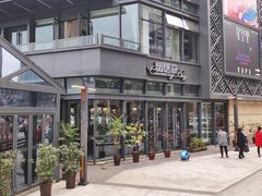 门面-铜锣湾·有麝自然香(长嘉汇购物公园店)