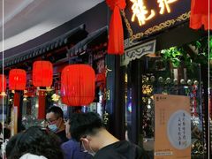 等位区-龍聚祥烧麦馆(万达店)