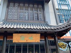 门面-常和州·夜宵大排档(常州单店)