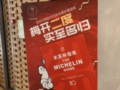 -闻见中国海南菜(K11店)