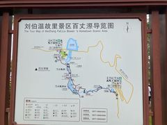 -刘伯温故里景区百丈漈