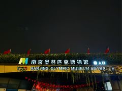 -南京眼步行桥